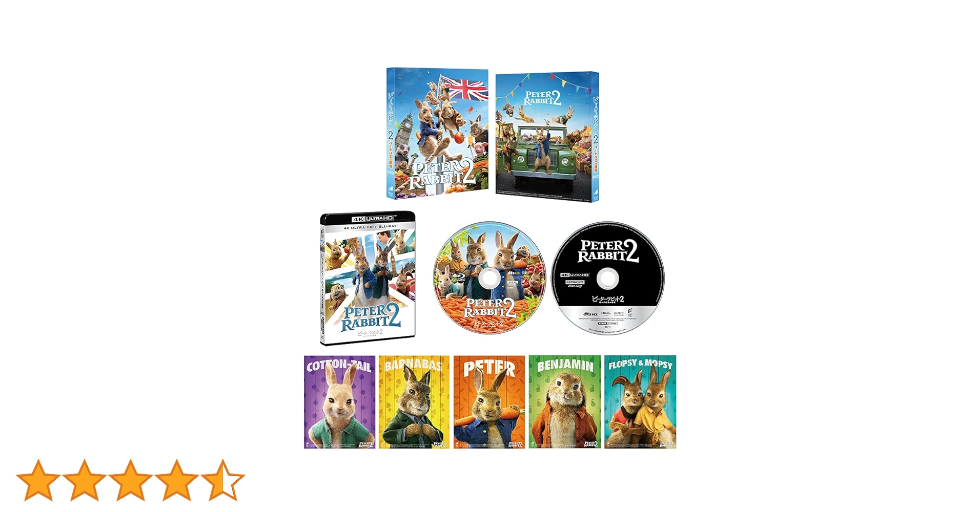 ピーターラビット2/バーナバスの誘惑 4K ULTRA HD &amp; ブルーレイセット(初回生産限定)[4K ULTRA HD + Blu-ray] Amazon.co.jp: ピーターラビット2/バーナバスの誘惑 4K ULTRA HD